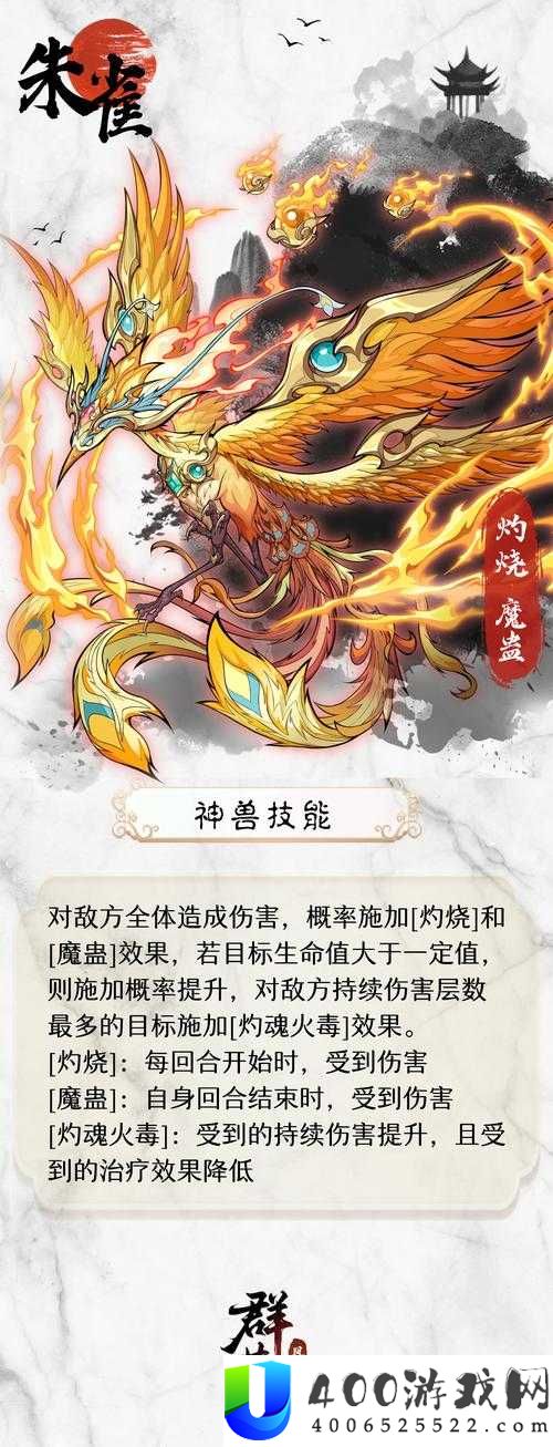 解神者朱雀如何搭配兽主最强？神格兽主组合推荐揭晓悬念！