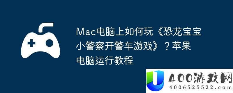 电脑