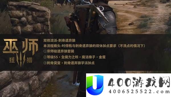 《巫师3狂猎》刺骨遗弃狼流派加点指南与符文推荐