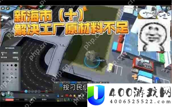 城市天际线原材料不足怎么解决