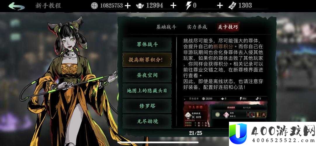 影之刃3罪体如何高效打法？揭秘资源管理技巧，避免浪费攻略！