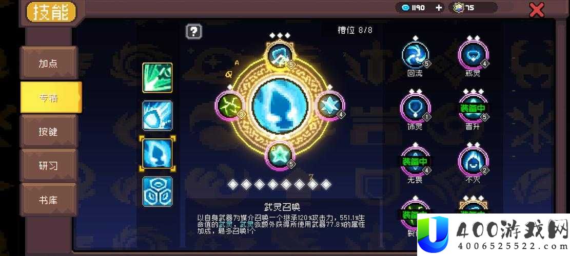 元气骑士奉献池里究竟藏着什么？解锁隐藏关卡的神秘钥匙何在？