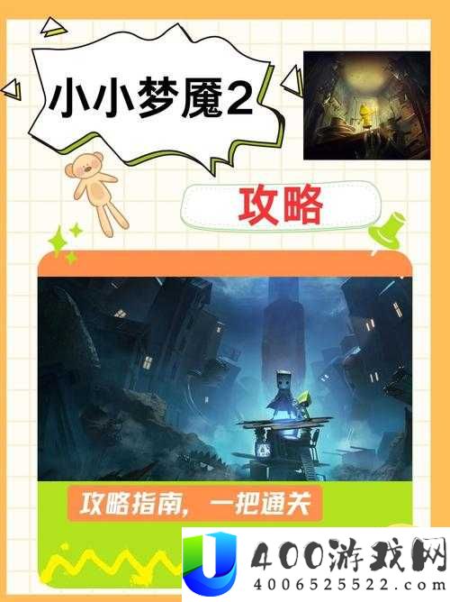 小小梦魇2影子究竟有何神秘力量？全面解析影子作用与收集攻略