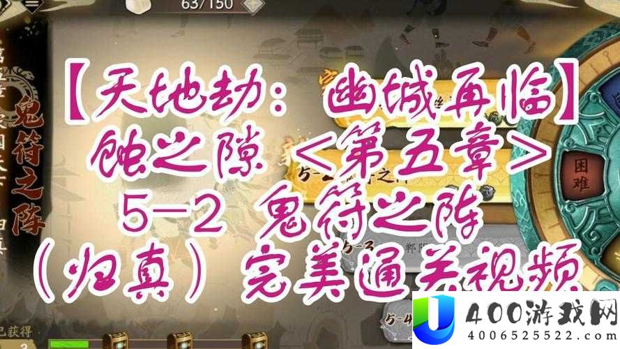 天地劫幽城再临