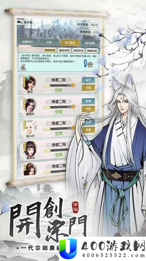 无极仙途弟子院究竟隐藏何处？全面解析弟子招募方法与攻略
