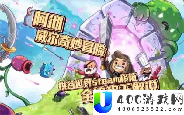 阿彻威尔奇妙冒险最后一个碎片怎么获得