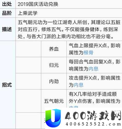 烟雨江湖五气朝元功究竟该赐予何人？最适合的角色究竟是谁？