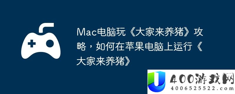 电脑