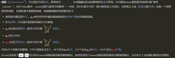 以撒的结合重生新手入门技巧汇总