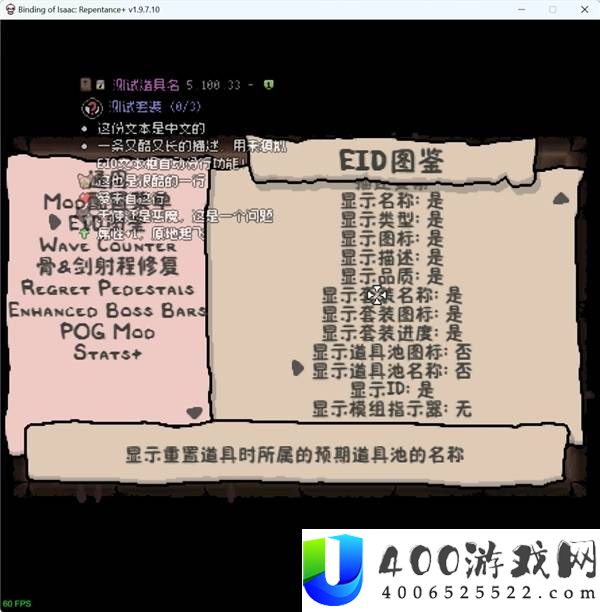 以撒的结合重生新手入门技巧汇总