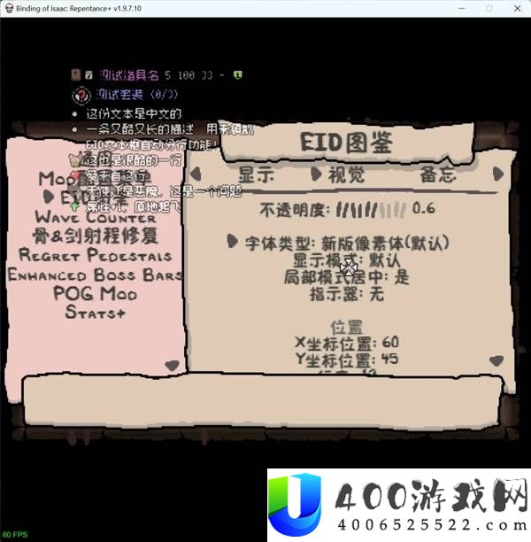 以撒的结合重生新手入门技巧汇总