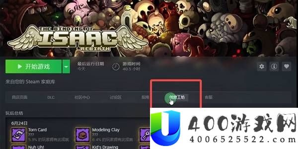 以撒的结合重生中文设置教程