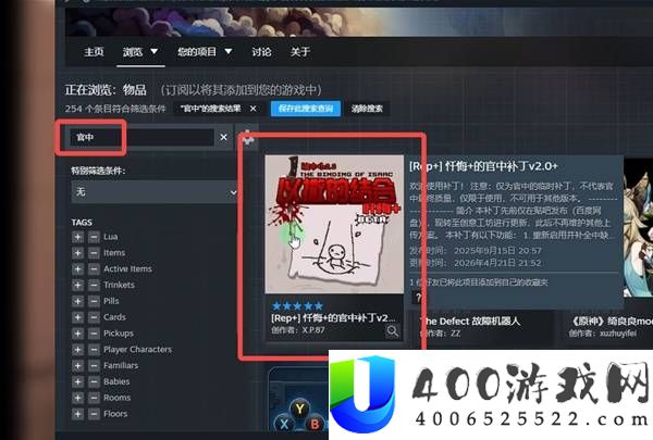 以撒的结合重生中文设置教程