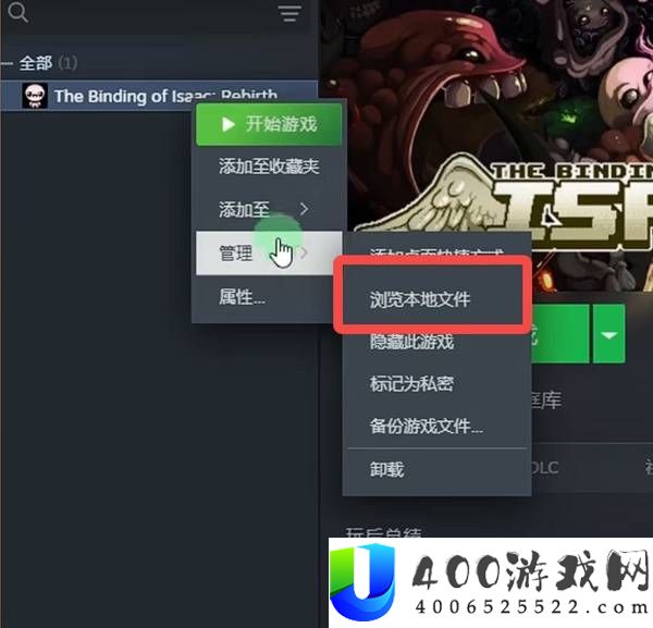 以撒的结合重生中文设置教程