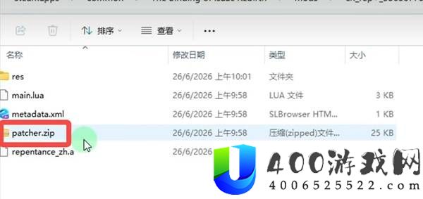 以撒的结合重生中文设置教程