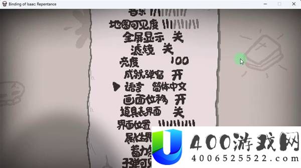 以撒的结合重生中文设置教程