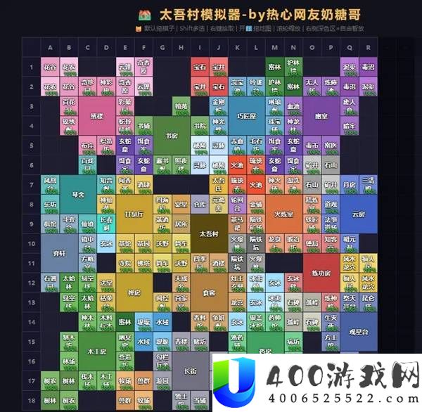 《太吾绘卷天幕心帷：太吾村建设布局与规划分享》