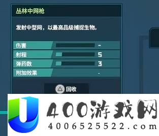 潜水员戴夫丛林DLC网枪改装推荐