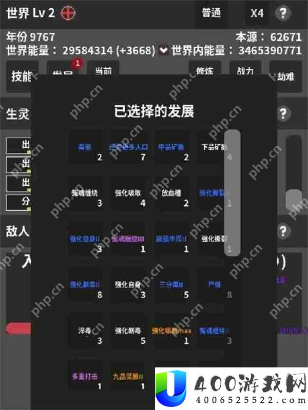 修真世界模拟器新手玩法及入坑指南