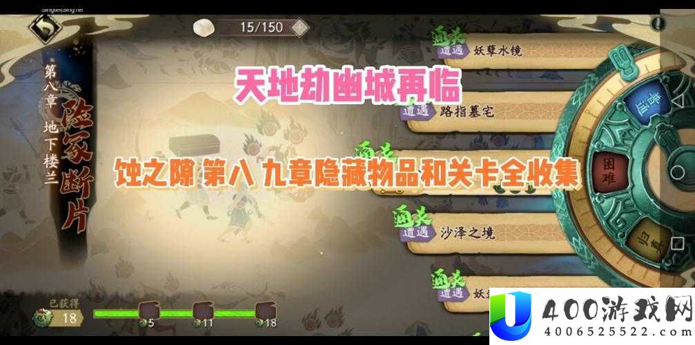 天地劫幽城再临，蚀之隙通关秘诀何在？全面攻略及演变史大揭秘！