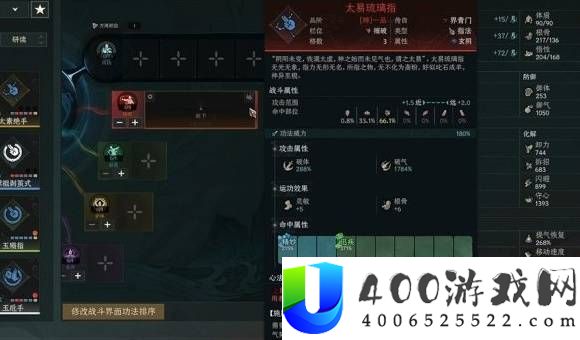 太吾绘卷天幕心帷琉璃指流派玩法推荐