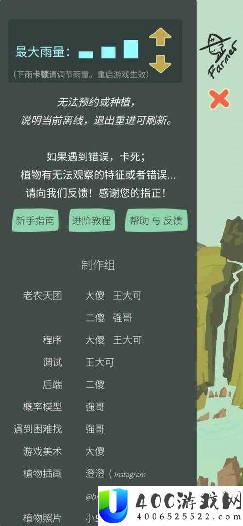老农种树续缘究竟有何妙用？详解续缘作用并展望玩法新变革