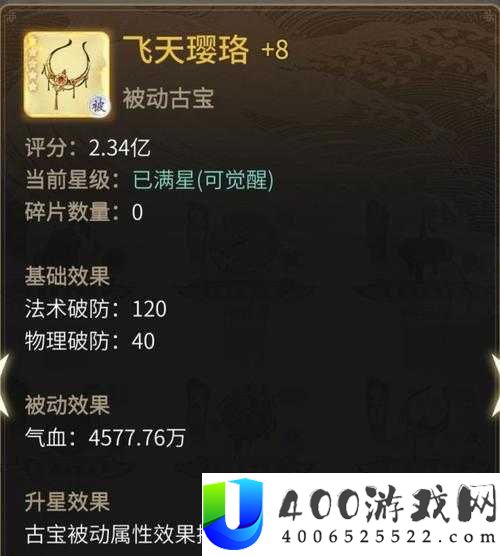 一念逍遥摇光灵玉究竟如何？全面解析其神秘古宝效果