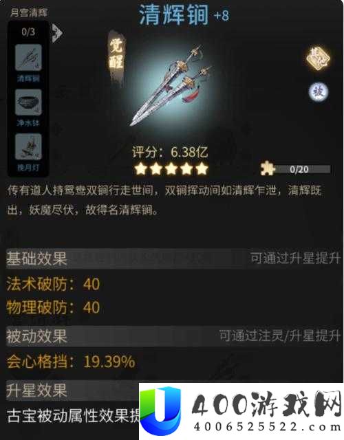 一念逍遥紫微古戒究竟如何？揭秘其强大古宝效果的真相