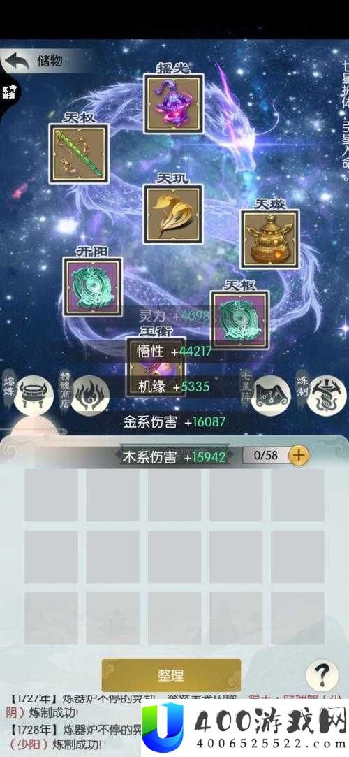 无极仙途法宝品级如何划分？玩法攻略及未来革命性变化预测！