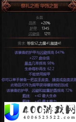 《流放之路2》0.5赛季战士盾墙流构建攻略分享