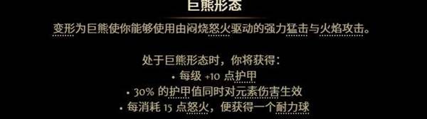 流放之路20.5赛季战士盾墙流BD分享