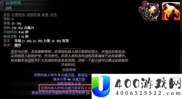 流放之路20.5赛季战士盾墙流BD分享