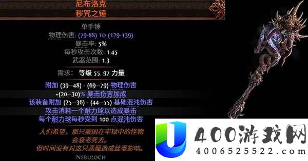流放之路20.5赛季战士盾墙流BD分享
