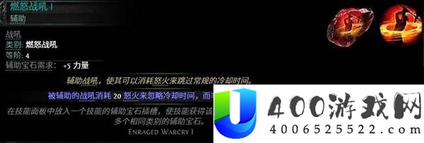 流放之路20.5赛季战士盾墙流BD分享