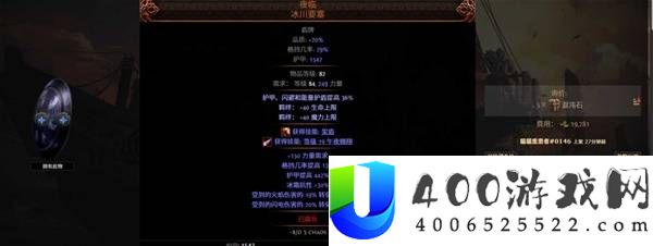 流放之路20.5赛季战士盾墙流BD分享