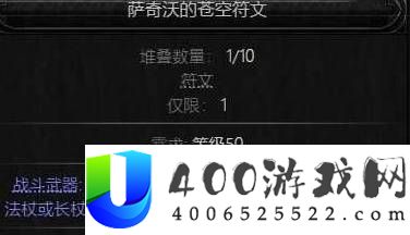 流放之路20.5赛季战士盾墙流BD分享
