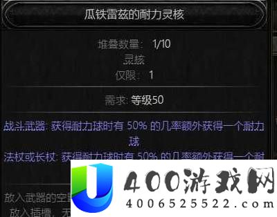 流放之路20.5赛季战士盾墙流BD分享