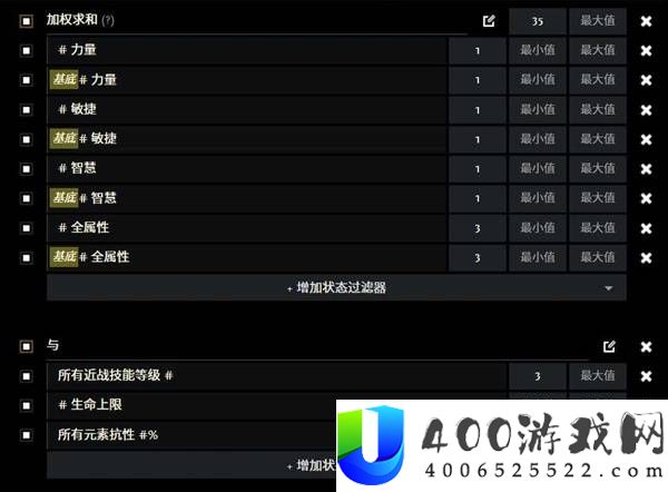 流放之路20.5赛季战士盾墙流BD分享