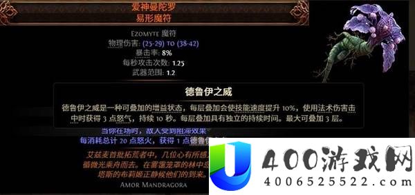 流放之路20.5赛季战士盾墙流BD分享