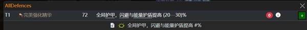流放之路20.5赛季战士盾墙流BD分享