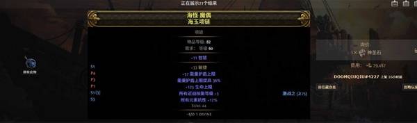 流放之路20.5赛季战士盾墙流BD分享