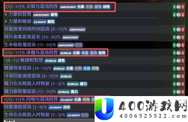 流放之路20.5赛季战士盾墙流BD分享