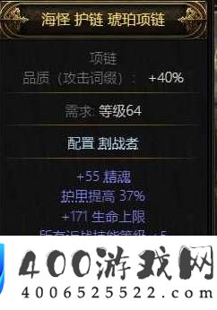 流放之路20.5赛季战士盾墙流BD分享