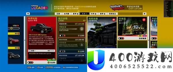极限竞速地平线6秋季赛奖励车解锁攻略