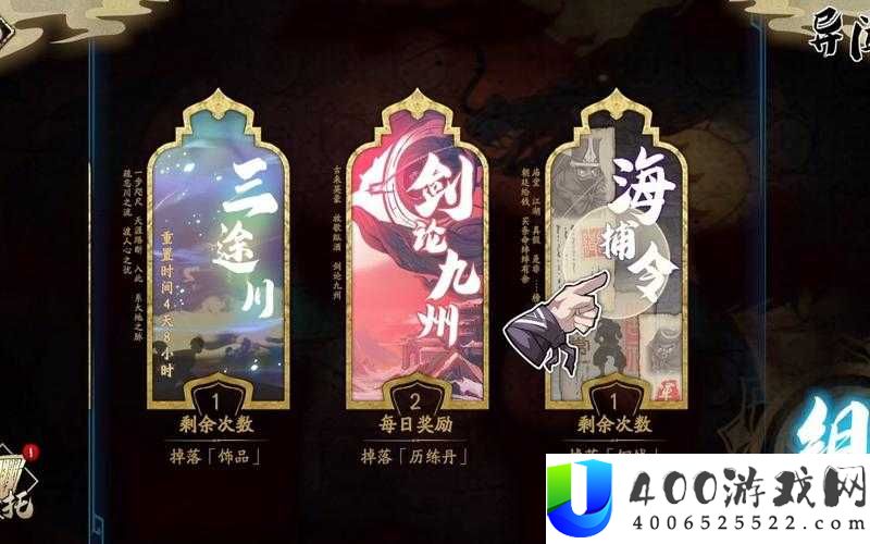 天地劫幽城再临海捕令如何高效玩转？悬赏盗贼系统全攻略揭秘