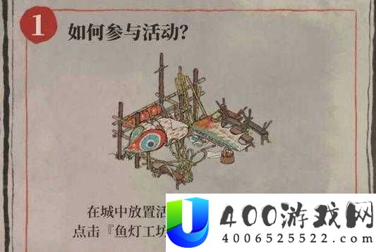 江南百景图鱼灯工坊究竟如何获得？全面获取方法揭秘！