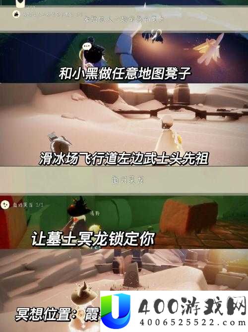 光遇远古战场冥想点究竟在何处？全面解析冥想位置