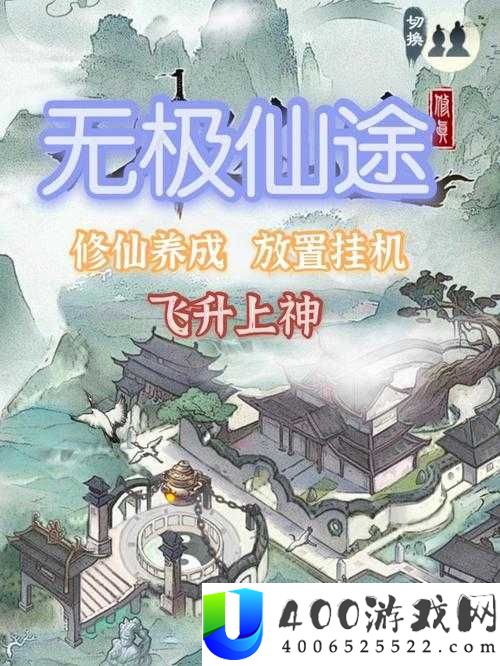 无极仙途太上掌门奇遇怎么玩？攻略揭秘与资源管理技巧疑问解答