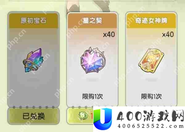 杖剑传说宝石合成及伤害加成说明