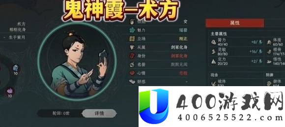 太吾绘卷天幕心帷九大剑冢Boss打法